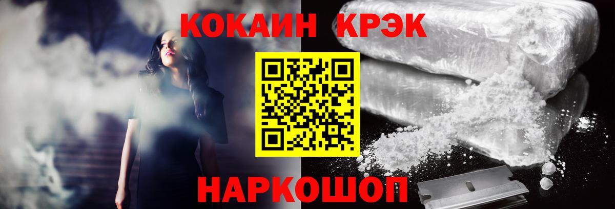 Cocaine  Cocaine Fish Scale  Вход с VPN  Джанкой 
