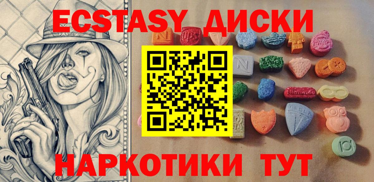 ЭКСТАЗИ mix Джанкой