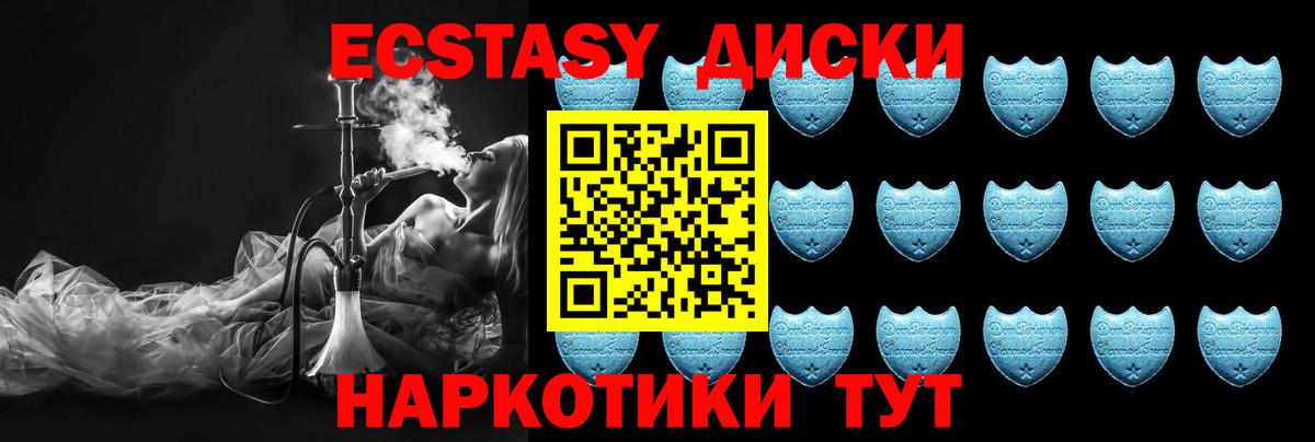 Джанкой  Экстази  Вход с VPN  Ecstasy TESLA 