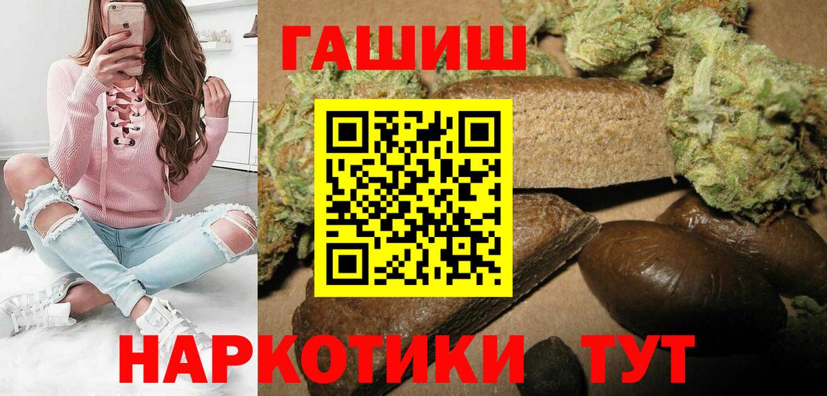 Гашиш хэш  Вход с VPN  Джанкой 