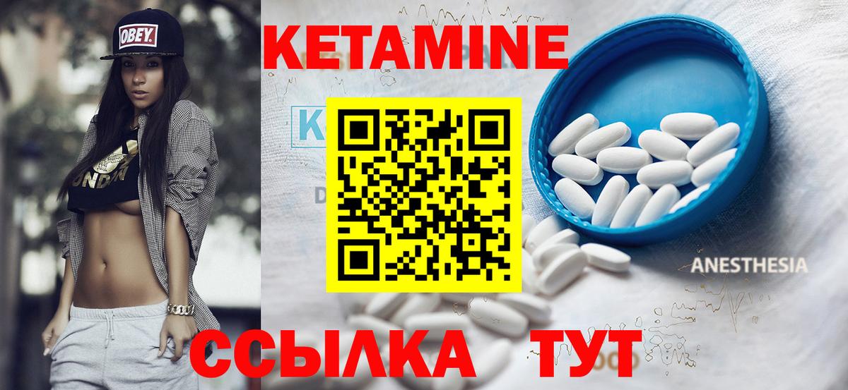 КЕТАМИН VHQ  Вход с VPN  Джанкой 