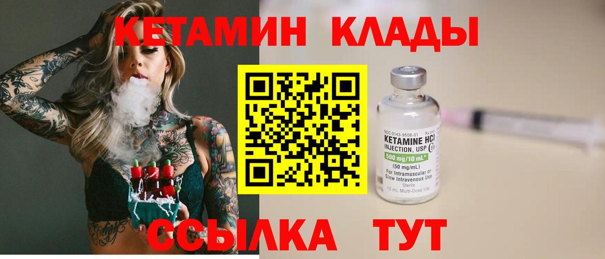 КЕТАМИН VHQ Джанкой