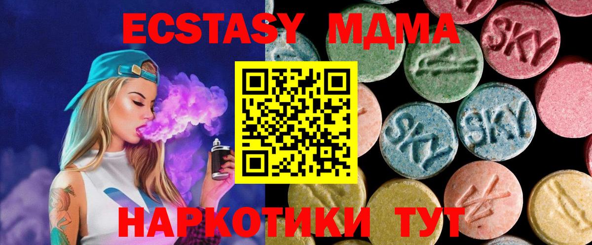 МДМА crystal  Вход с VPN  Джанкой  MDMA кристаллы 