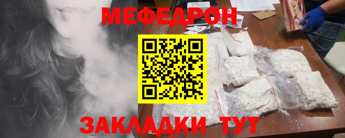 МЕФ кристаллы Джанкой