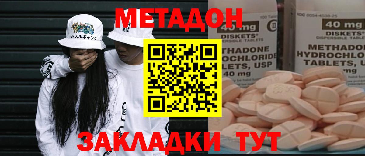 Джанкой  OMG   Вход с VPN  МЕТАДОН белоснежный 