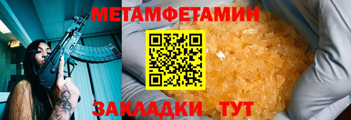 Джанкой  Метамфетамин пудра  МЕТАМФЕТАМИН  Вход с VPN 