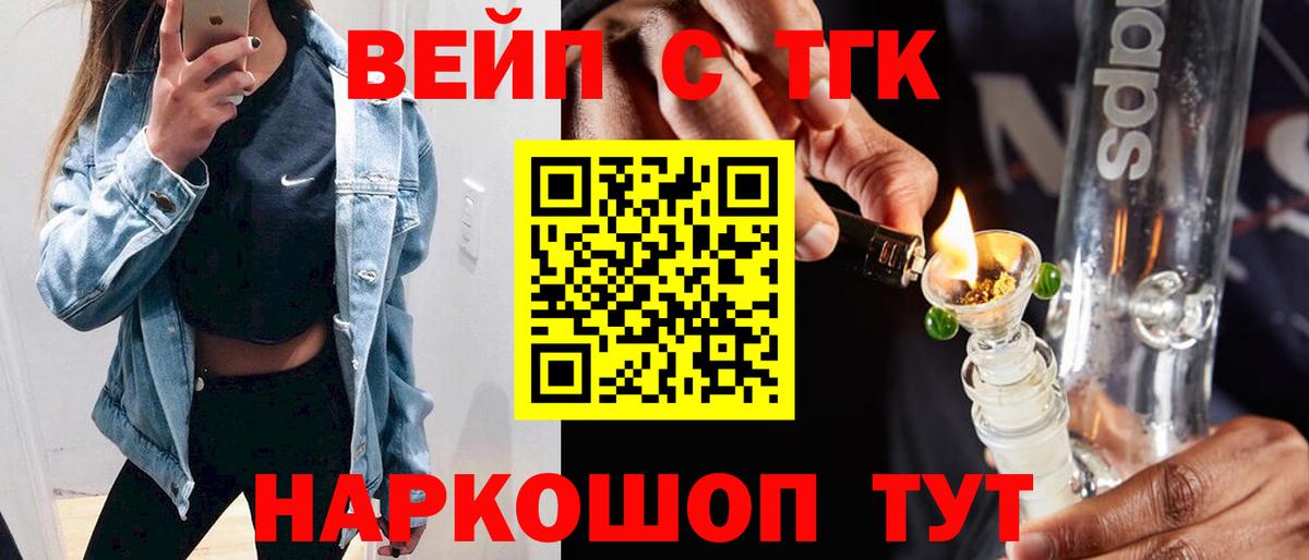 ТГК жижа Джанкой