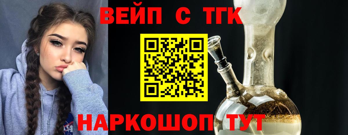 ТГК вейп с тгк  Вход с VPN  Джанкой  ТГК Wax 