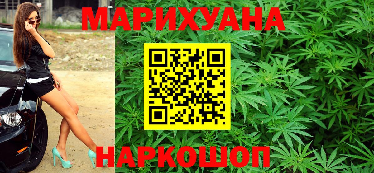 Канабис Ganja Джанкой
